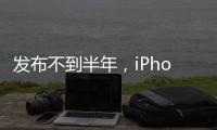 发布不到半年，iPhone15全系价格又双叒降了，刷新史低！你会不会买？